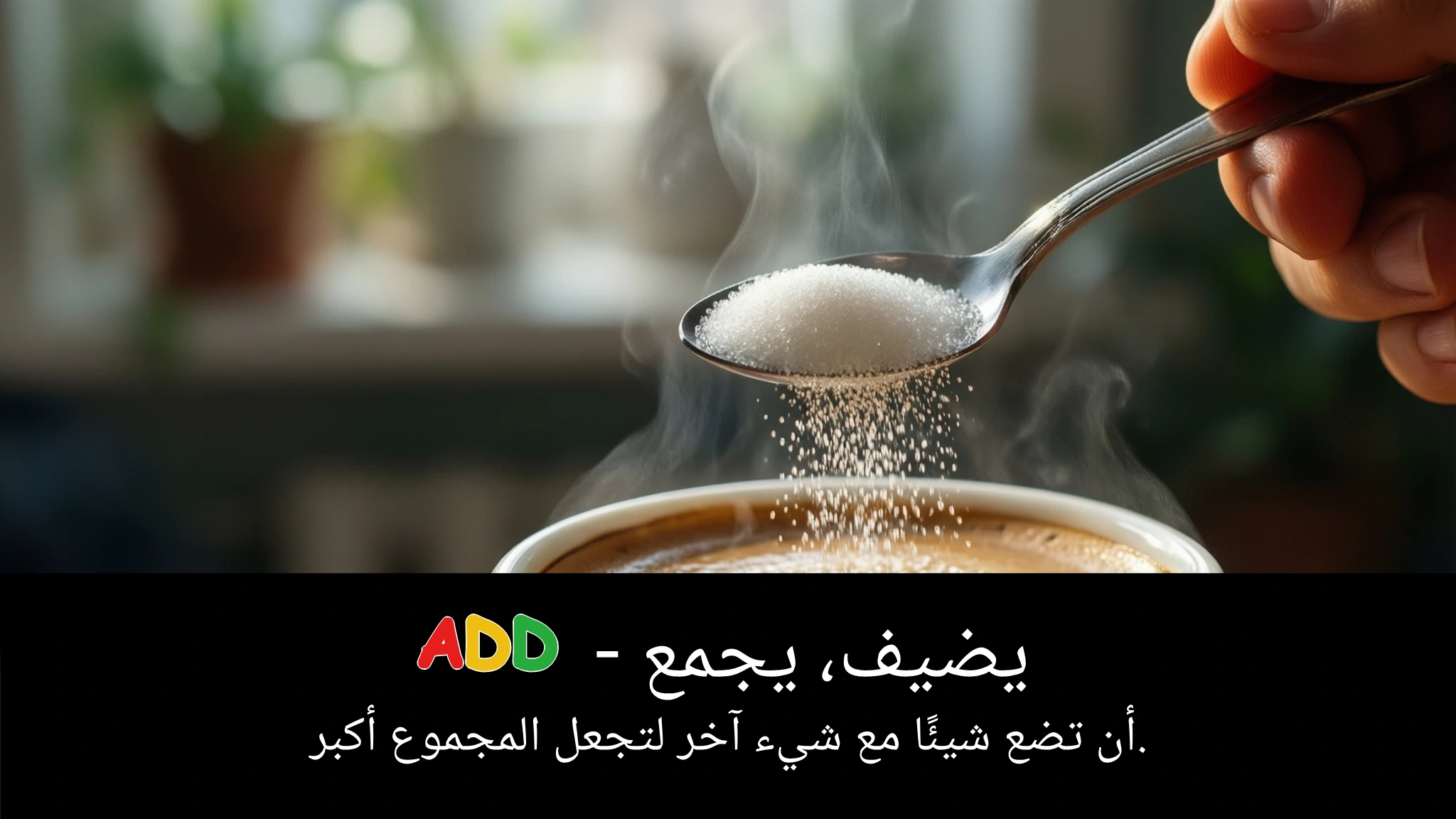 Arabic Illustration for add